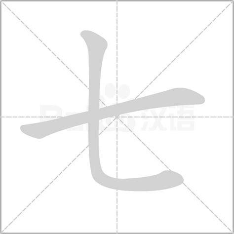 筆劃七劃的字|笔画7画的字